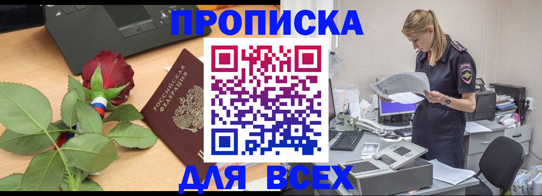 найти адрес прописки в Ногинске