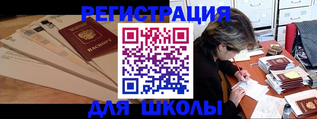 прописка 2025 в Ногинске