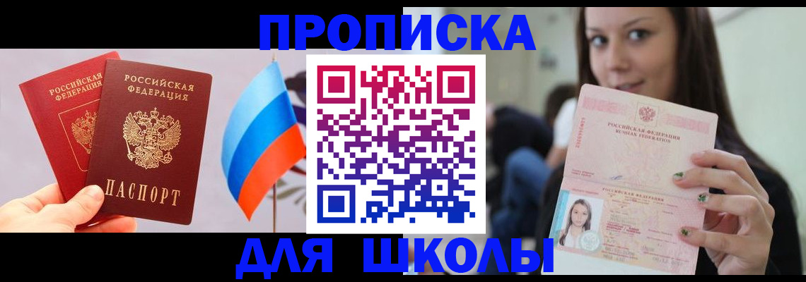 прописка гарантия в Ногинске