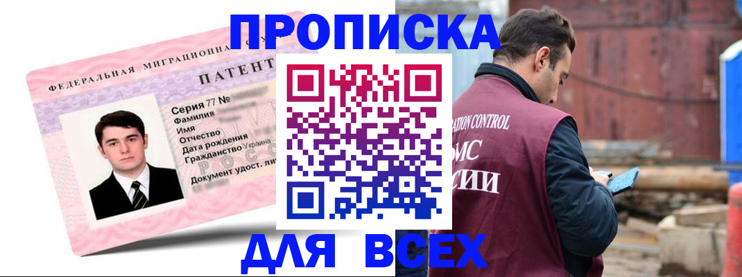 регистрация для школы в Ногинске